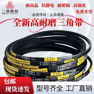 Z1800 Z1778 Z1854 Z1905 Z2000 浙江三维皮带Z1737 Z1956 Z1753
