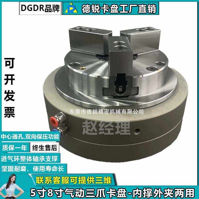 德锐8寸气动三爪卡盘车床前置式气动旋转中空卡盘车床三爪卡盘