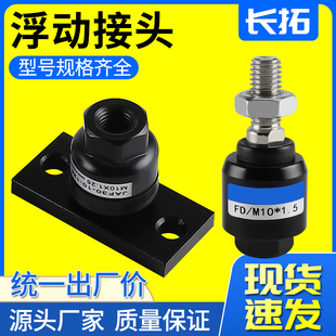 1.5 1.25M10M12M18M20 JAF带法兰型气缸摆动万向浮动接头M4 0.7M8