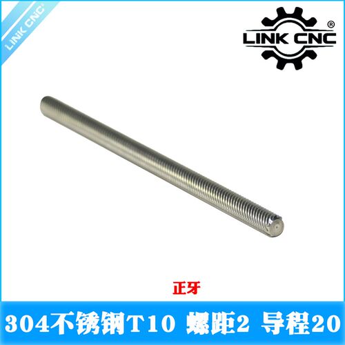 link cnc 不锈钢T10丝杆梯形丝杠螺距2mm导程20mm长度1000mm