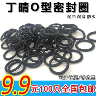 3.1 丁晴O型密封圈外径10