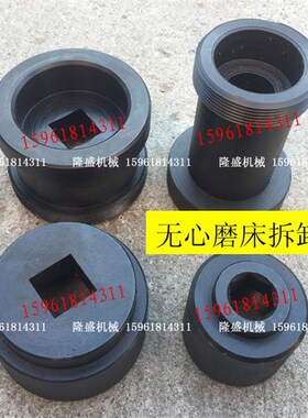 1040 1050 1080 1083 1020砂轮导轮拆卸螺母并帽扳手塞铁无心磨床
