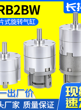 cto.air叶片式摆动气缸CRB2BW10\15\20\30\40-90S\180S\270S