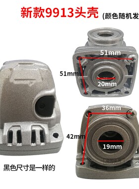 适配锐奇9913角磨机头壳 9523B磨光机铝头铝件带锁销电动工具配件
