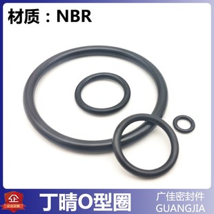 200 195 205 210 线径5.7 丁晴密封胶圈o型圈防水外径185 215 190