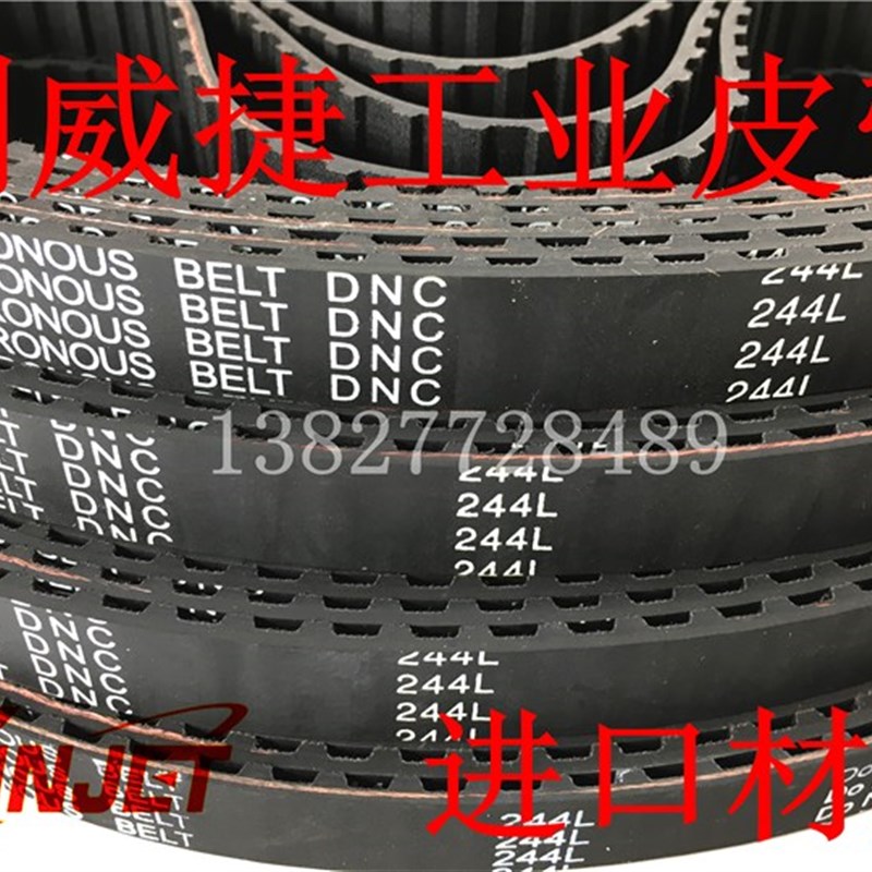 橡胶同步带244L 65齿宽25mmB30E搅拌强力食品/和面机齿轮传动皮带