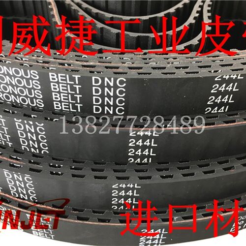橡胶同步带244L 65齿宽25mmB30E搅拌强力食品/和面机齿轮传动皮带