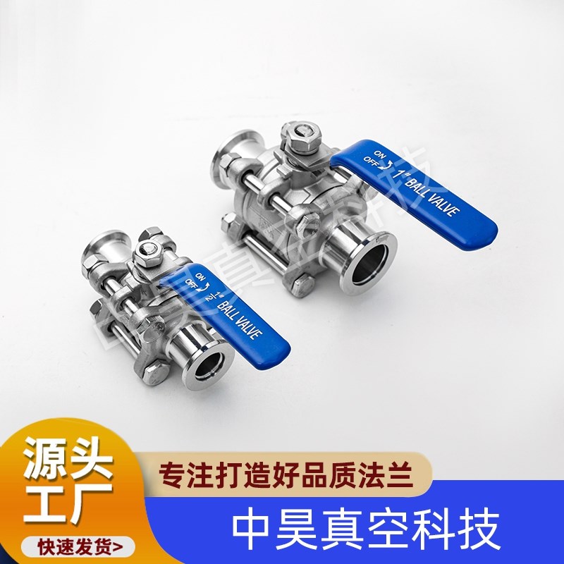 KF不锈钢真空球阀快装球阀KF10 16 25 40 50