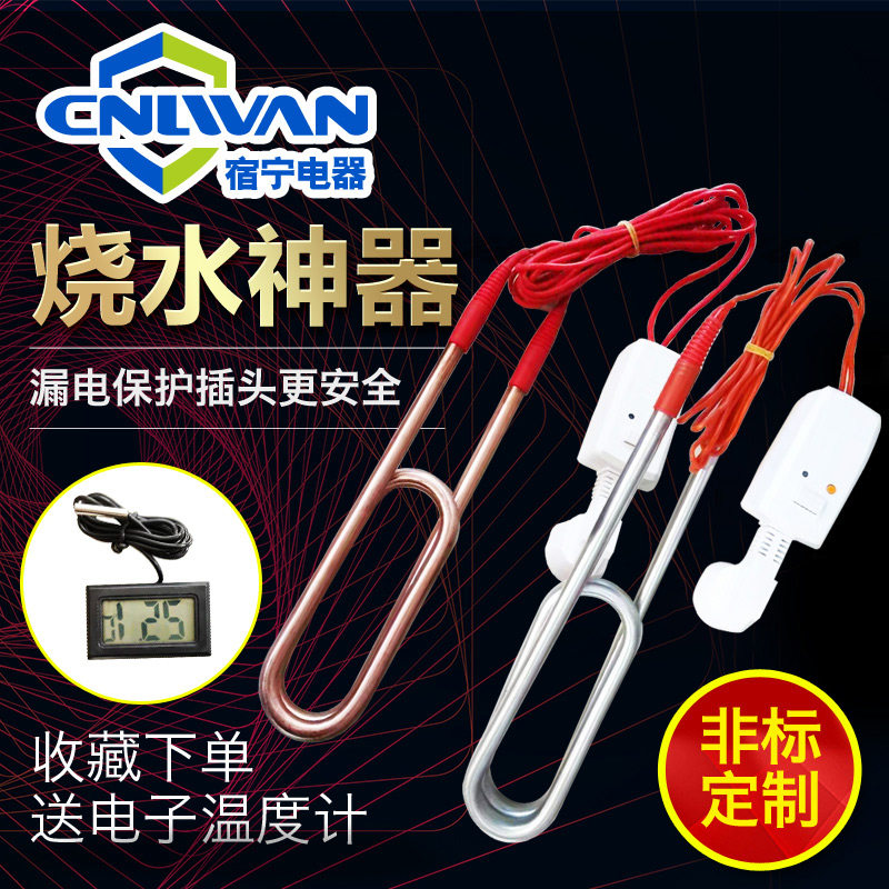 烧水神器浴缸足浴盆浴桶木桶电热水棒热得快烧水棒带漏保电加热管,标准件/零部件/工业耗材,输送带/传送带,淘宝优惠券,粉丝福利购,淘宝优惠卷