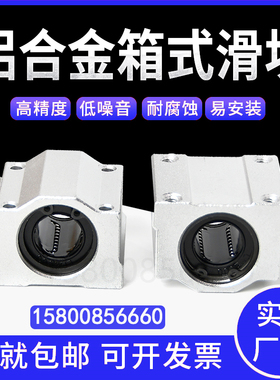 直线运动轴承 直线滑块 SC30UU SCS30UU 内径30MM