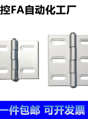 AKQ01-G-Y-7863Y/7879Y 铝合金蝶形铰链型材用合页自动化静音折页