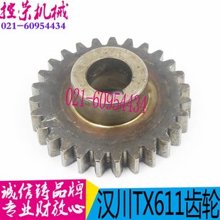 现货 汉川TX611C平旋盘齿轮 镗床配件 T611C汉川镗床配件