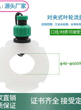 耐腐蚀 纯PP材质 插入式叶轮转轮流量计探头流量传感器 法兰安装