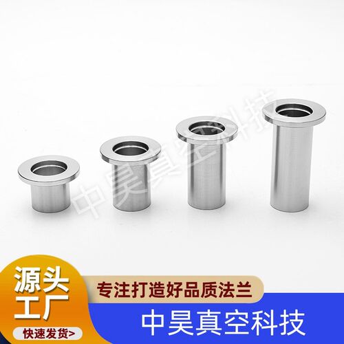 KF真空接头304不锈钢卡箍接头快装接头卡盘接头快卸法兰25-40- 50
