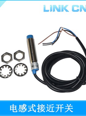 link cnc M12电感式接近开关LJ12A3系列直流三线PNP常开 6--36V