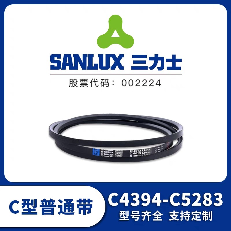 三力士牌三角皮带C1651 C1676 C1702 C1727 C1753 C1778 C1800Li