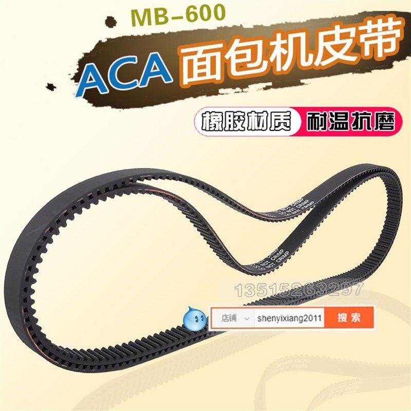 ACA多功能面包机配件皮带北美电器MB-600齿轮转动90S3m585传动带图片