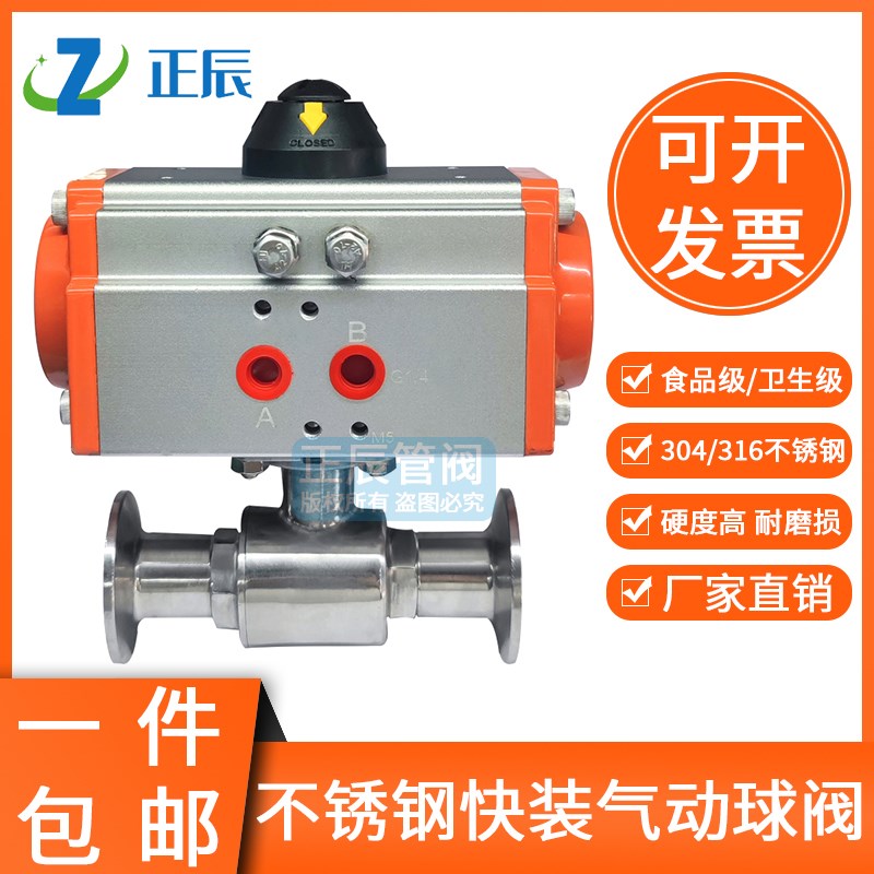 304不锈钢卫生级食品卡箍式316L连接快开Q681F直通气动快装球阀门