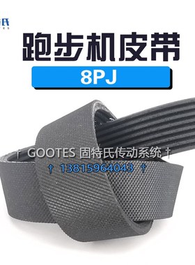 跑步机电机皮带8PJ407/160inch 412 8PJ419/165inch多沟竖槽轮带