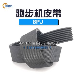 8PJ419 412 165inch多沟竖槽轮带 160inch 跑步机电机皮带8PJ407
