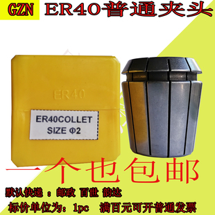 ER40弹性夹头弹性筒夹数控夹头 26mm 雕刻机夹头 er夹头ER40夹头2