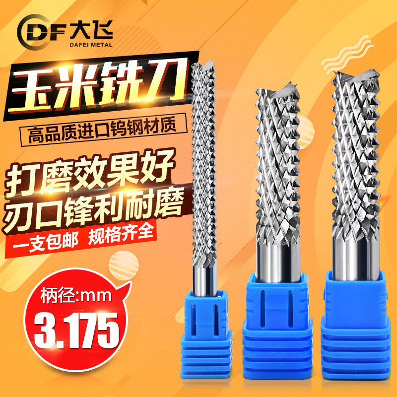 3.175进口料钨钢雕刻机刀PCB铣刀锣刀电路板开粗皮玉米铣刀线路板