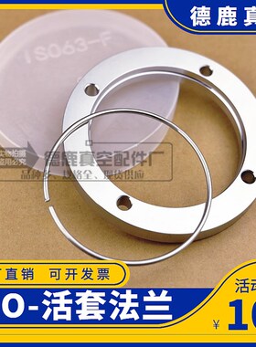 304活套法兰  松套法兰螺丝孔ISO63 80   100  160  200