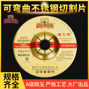 威力熊103 16磨光片抛光鱼鳞片砂轮片磨光机切割角磨机打磨片 2.9