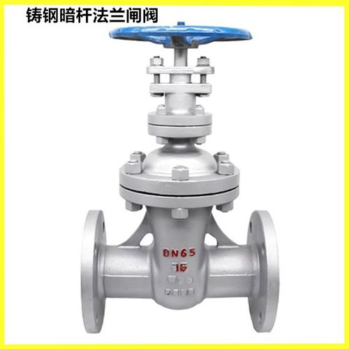 铸钢暗杆法兰闸阀Z45H-10C16C25C蒸汽高温法兰闸阀阀门DN50 65 80