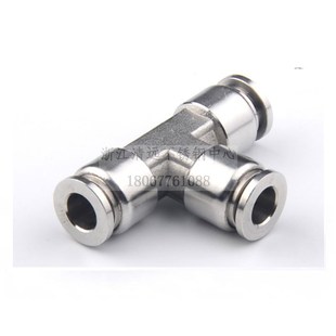 304 316不锈钢PE型T型快插三通气管气动接头气体PEG变径三通快插