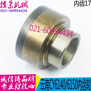 6150B车床齿 CY6140B 宝鸡机床配件 云南普车机床内齿轮 机床配件