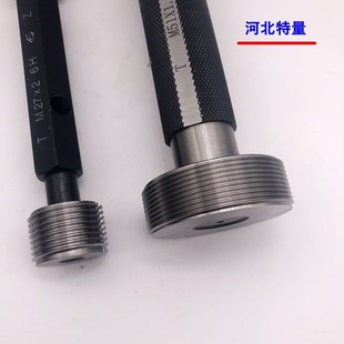 公制螺纹塞规通止规M18M19M20M21M22M23x2x1.5x1x0.75x0.5 6H牙规