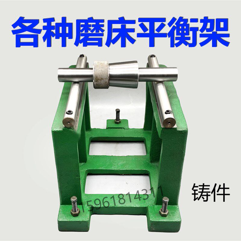 M1432A M1432B平衡架 上海机床厂外圆磨床配件 M131W静平衡芯轴