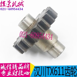 现货 汉川镗床配件 镗床配件 TX611C汉川走刀小齿轮