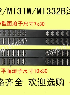外圆磨床配件上海机床厂M1432A M131W M1332B 导轨 滚针板 滚针框