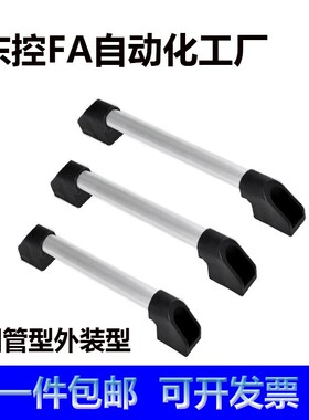 XAH16-L150/L200/L250/L300/L400/L500/L600 外装铝合金管型拉手