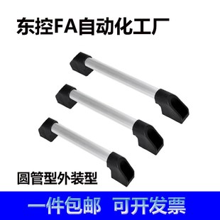 L250 L300 外装 L150 铝合金管型拉手 L600 L200 L500 XAH16 L400