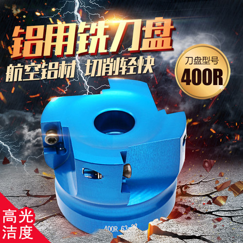 BAP 400R直角铝用刀盘90度数控面铣刀盘轻型高光镜面铝合金刀盘