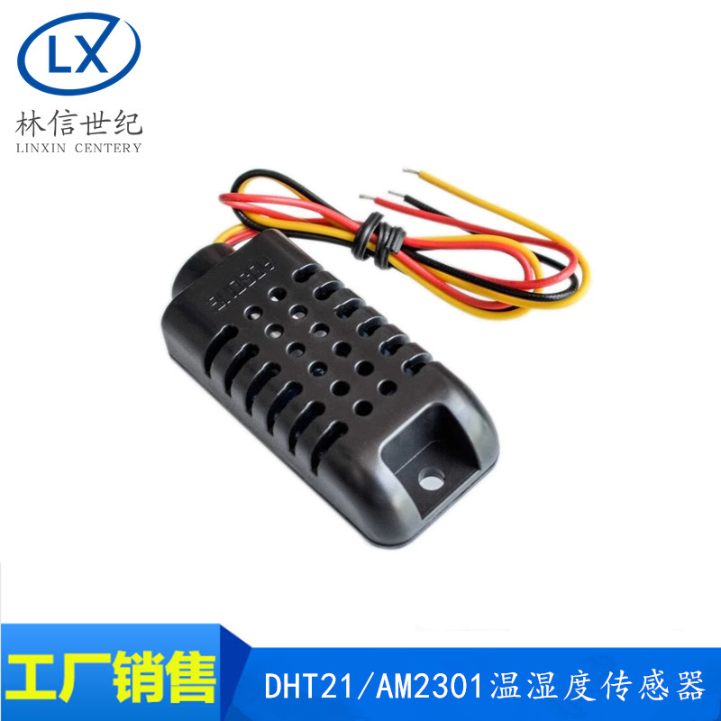 DHT21/AM2301电容式数字温湿度传感器替代SHT10 SHT11