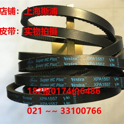 Gates美国盖茨空压机传动带工业皮带进口三角带XPA1550,1557,1582