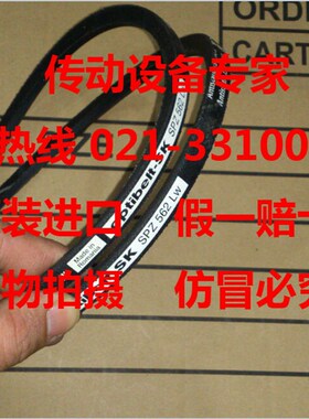 Optibelt-SK德国欧皮特皮带进口三角带SPZ487LW,SPZ512,SPZ562LW