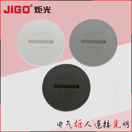 炬光JIGO 厂家直销PG16尼龙塑料防水堵头外螺纹旋转塑料堵头塞头
