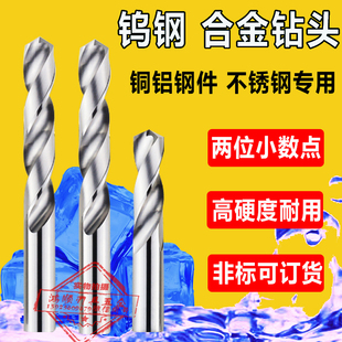 4.55 3.55 2.95 1.85 钨钢钻咀 钨钢硬质合金钻头1.05 1.75 2.25