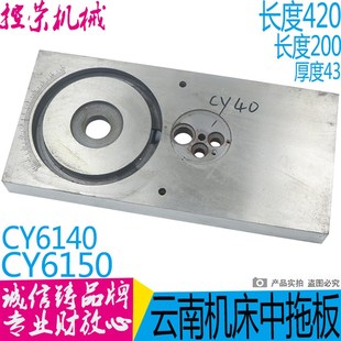 CY6150车床配件5002刀架中拖板 CY6140 云南宝鸡CY6140 CS6140