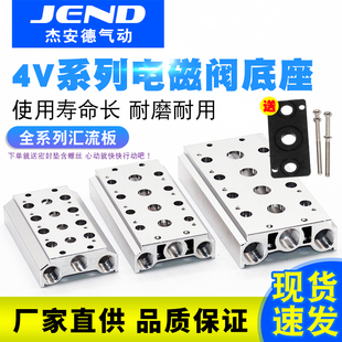 电磁阀底座4V210 2F3F4F5F6F7F8F9F10F 08汇流板阀板100M200M300M