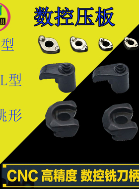 车刀杆 压板 压块 外圆刀杆常用1511 1810 1814 2414 2217 R型