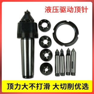 号 液压端面拨动顶尖驱动顶针数控车床专用高精度莫氏MT3