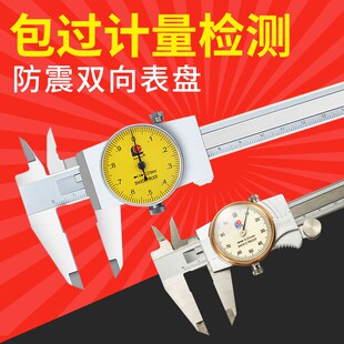 300mm 200 广陆上工带表卡尺0 150mm高精度不锈钢代表油游标卡尺0