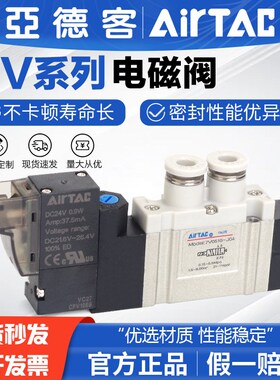亚德客气动电磁阀气缸换向阀7V 0510-M5 110-06 210-08 24V 220V