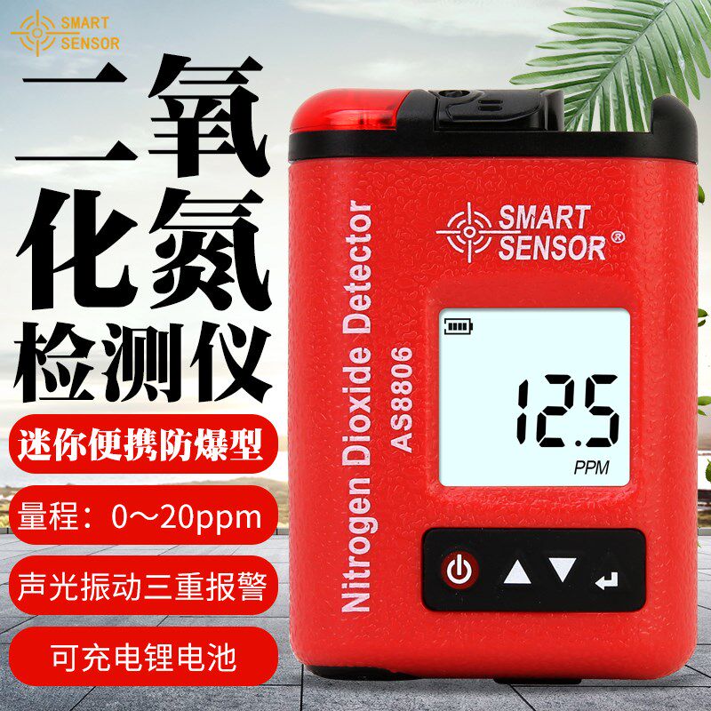 希玛二氧化氮检测仪NO2浓度测试仪高精度气体探测AS8806报警器